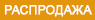 Распродажа - Клинкерная плитка, фасадная, Осенняя Листва, накат Скала, 240x71x10, Экоклинкер